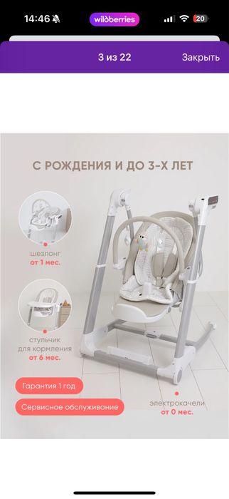 Детский стульчик 3 в 1 my little chair