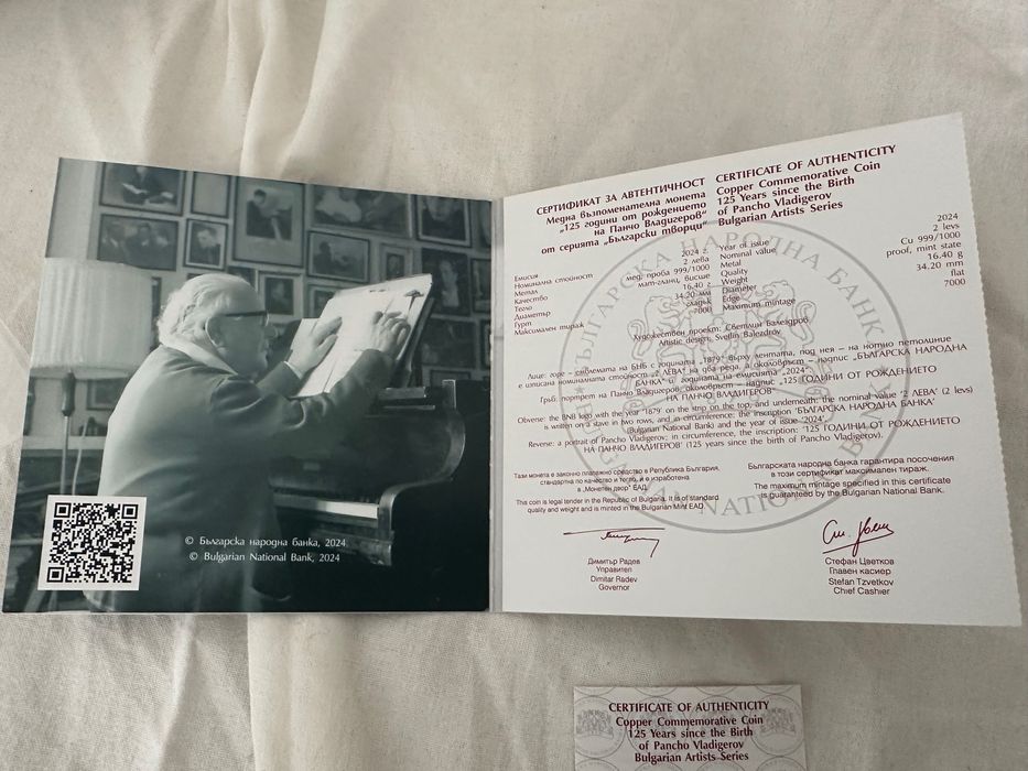 Медна възпоменателна монета „125 г. от рождението на Панчо Владигеров“.