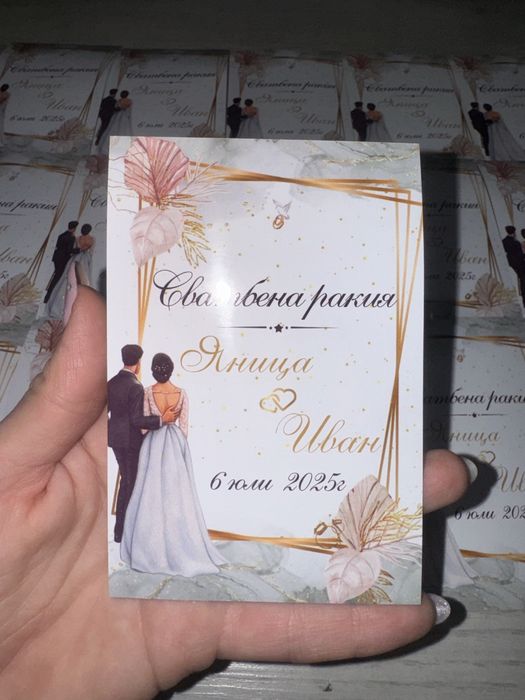 Сватбени етикети и бутилки