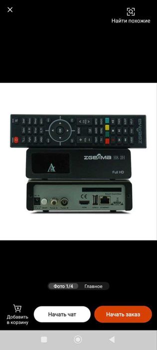 Спутниковый тюнер ZGEMMA H8.2H DVB-S2X + T2/C комбо+бесплатный шаринг