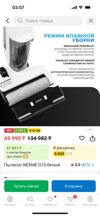 Продам моющий пылесос