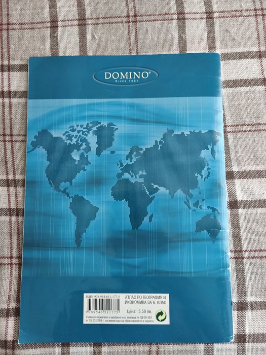 Атлас по География