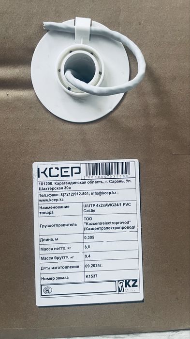 Кабель U/UTP Cat.5e