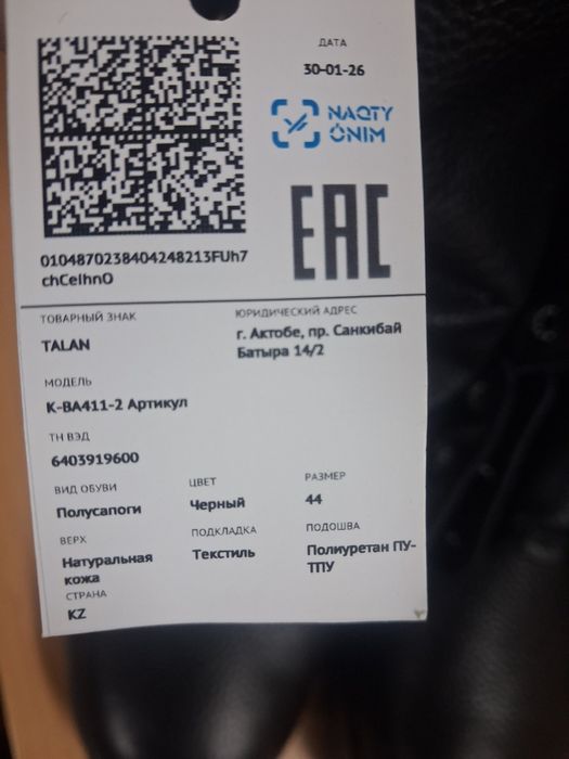 Продам берцы летние новый размер 44