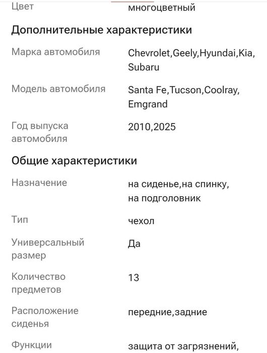 Авточехлы  новые