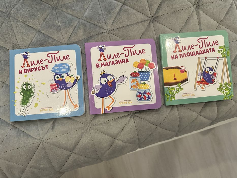 Детски книжки