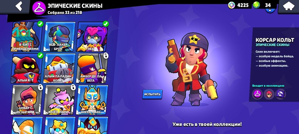 Бравл старс аккаунт