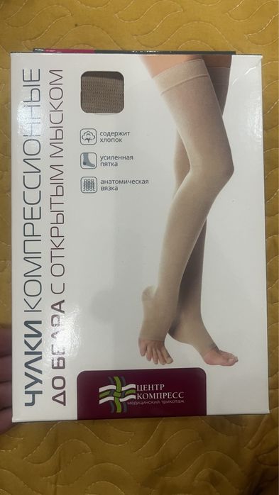 Чулки компрессионные и послеоперационный бандаж