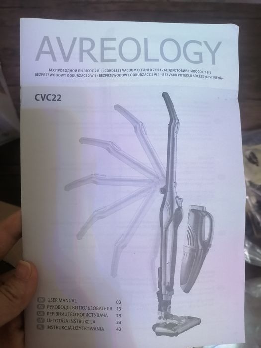 Скидка Пилесос российский