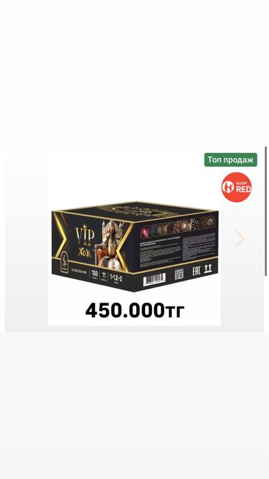 САЛЮТ/Новогодняя акция