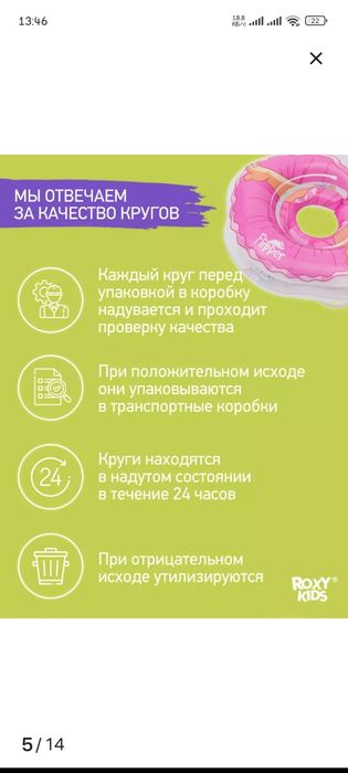 Круг для плаванья 0+