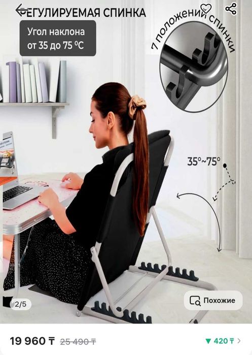 Подставка опора под спину регулируемая