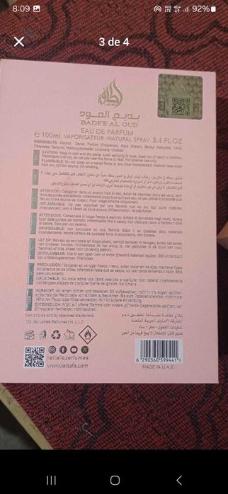 Арабски парфюми марка Lattafa