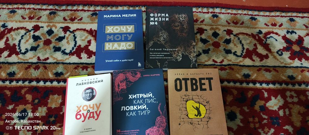 Продам книги по саморазвитию