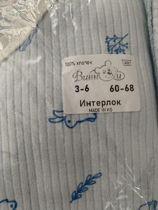 Детские боди и пледы