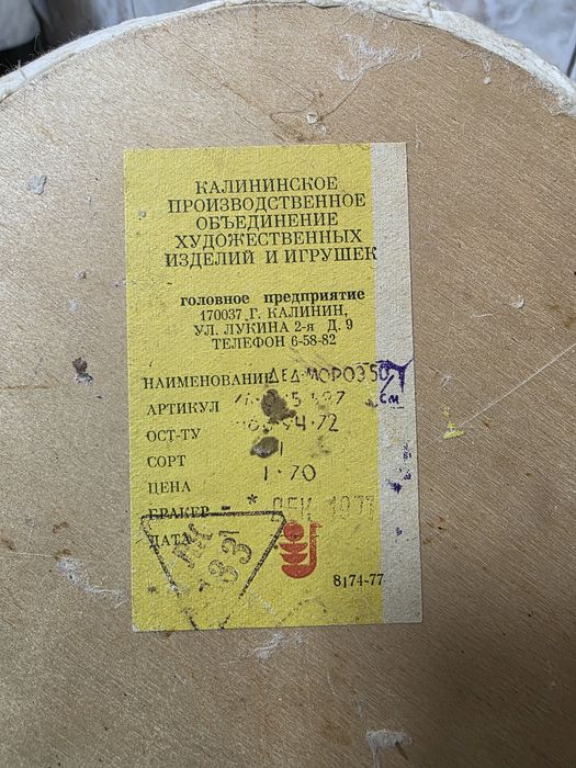 Продажа Деда мороза