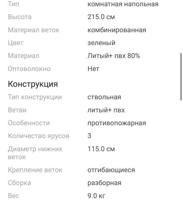 Зеркало напольное / настенное