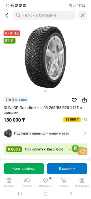 Зимние Шины Dunlop 265/55R20 (шипы)