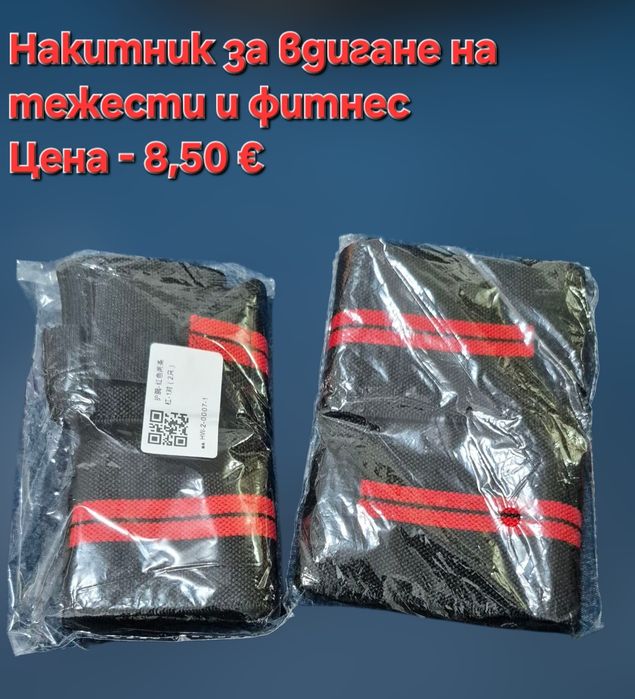Аксесоари за игра, тренираме, забавление