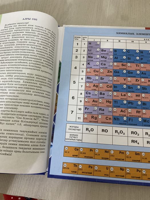 химия 1 часть 2 часть