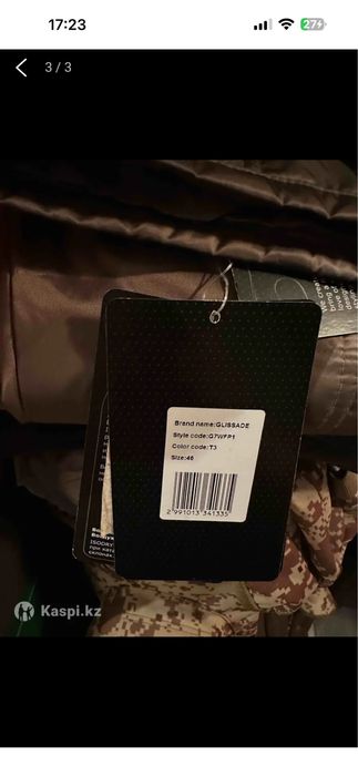 Лыжный комтюм , прогулочный