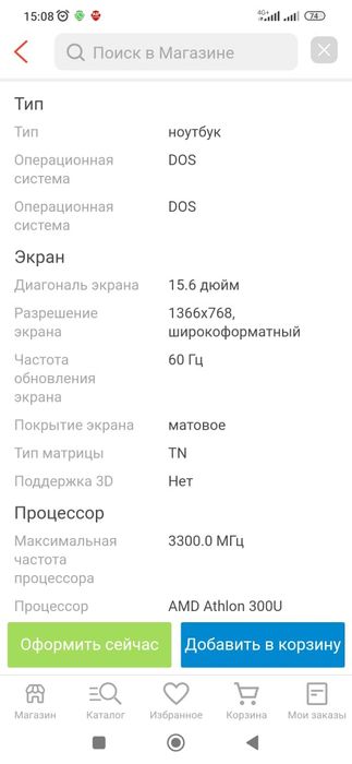 Ноутбук Lenovo IdeaPad L340-15API 81LV008SRK