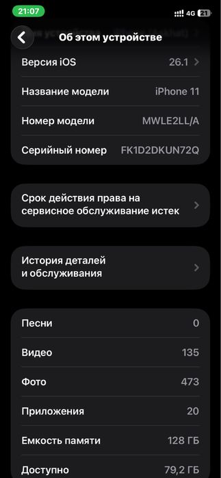 Iphone 11 128гб черный