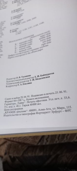 Подарочная книга .