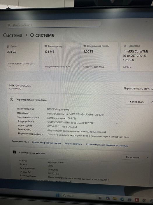 Продам моноблок lenovo в отличном состоянии