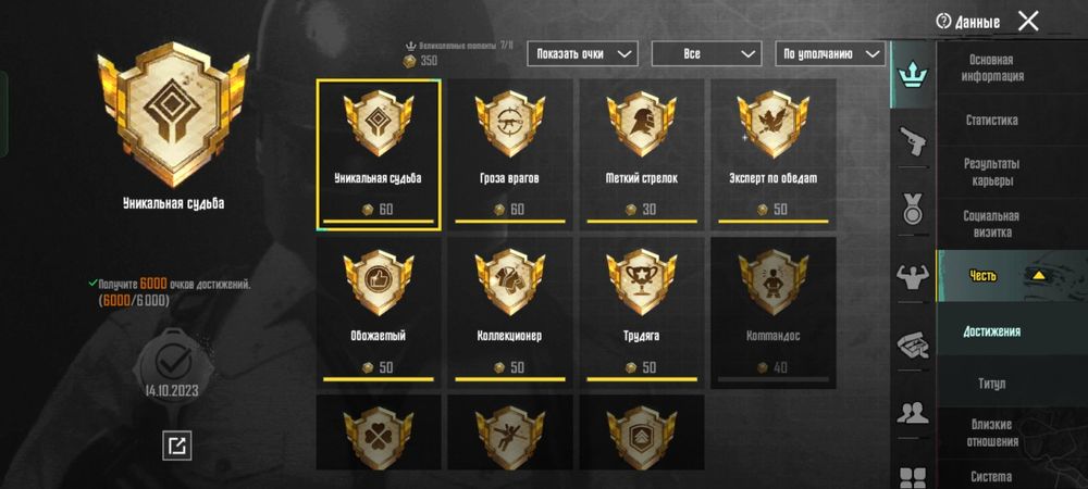 Аккаунт в Пабг мобаил, PUBG