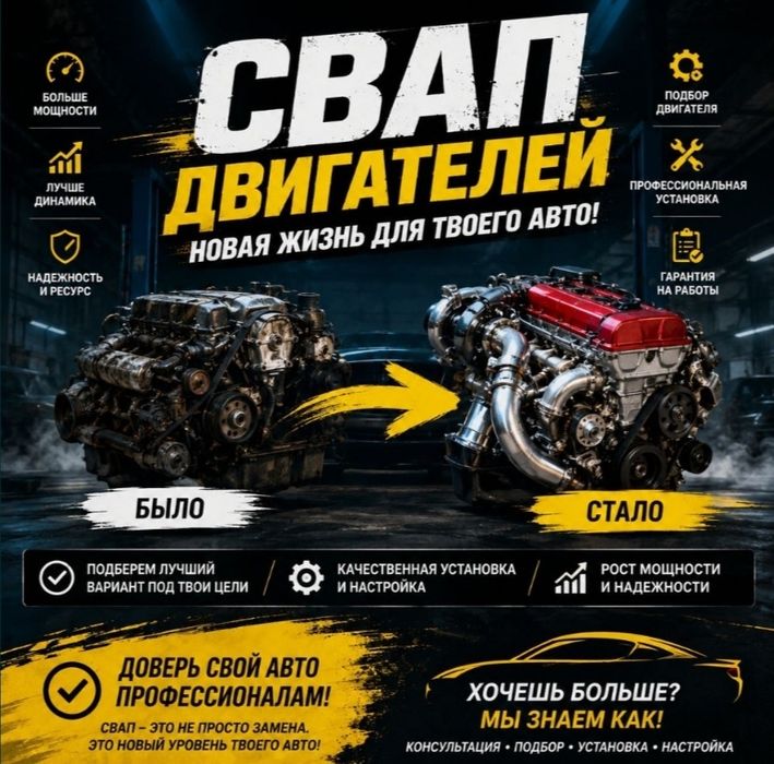 свап механика на автомат