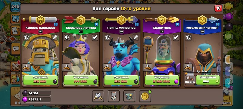 Clash of clans 18 ратуша