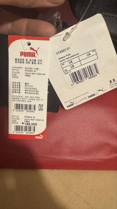 Спортна чанта / сак - унисекс - Puma mihara yasuhiro