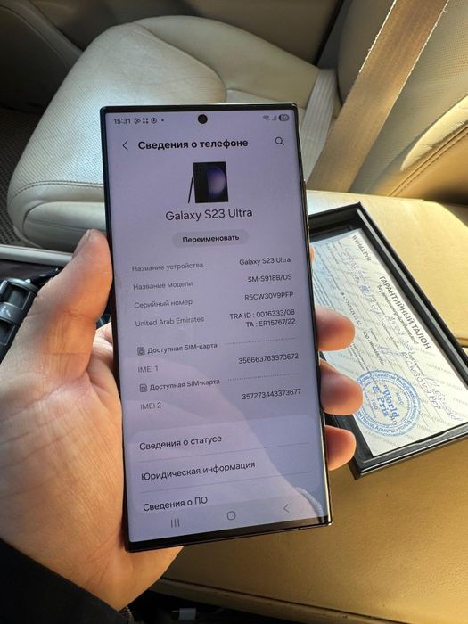 Samsung s23 ultra 256gb