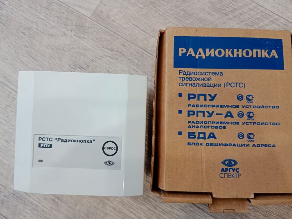 Продам (Радио кнопка).