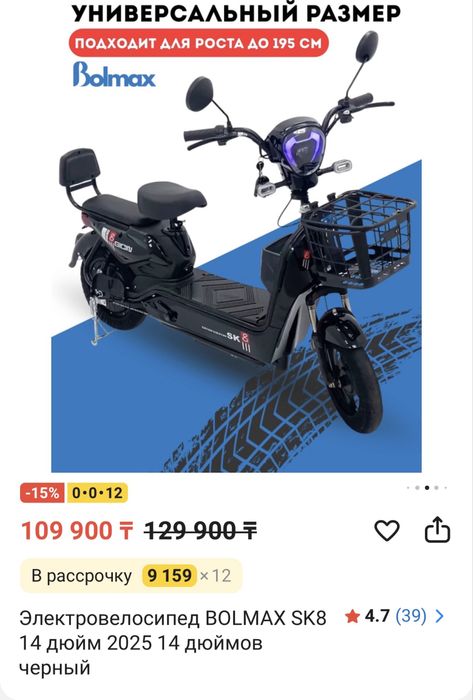 Продам электроскутер