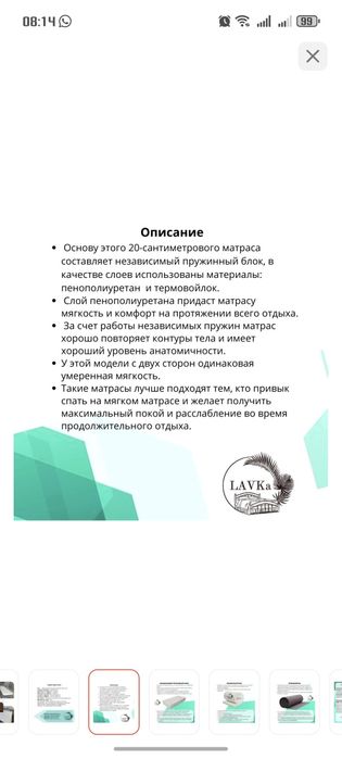 Продам матрас на кровать