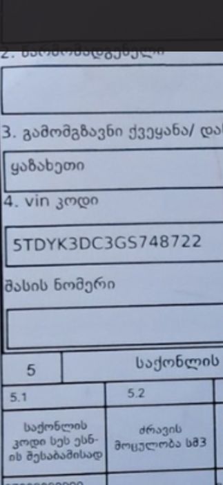 Тоета сиена 2016 жылғы .Акпп 6 ступка