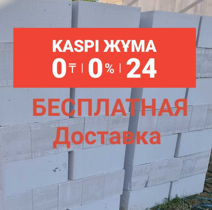 Автоклавный Газоблок,теплоблок, пеноблок, финблок,  строительные блоки