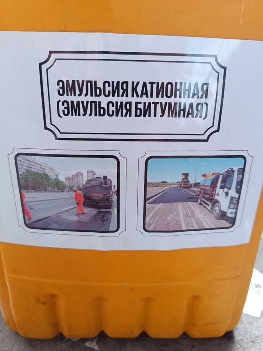 Битум.        .    .