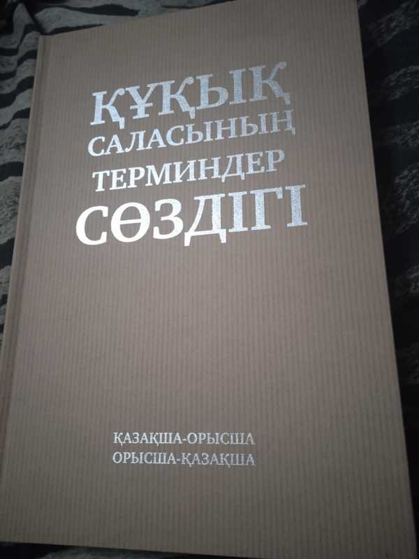 Словарь баскетбольных терминов