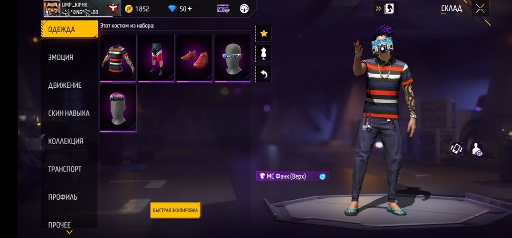 Фф акаунт кемі 4к донат салынған