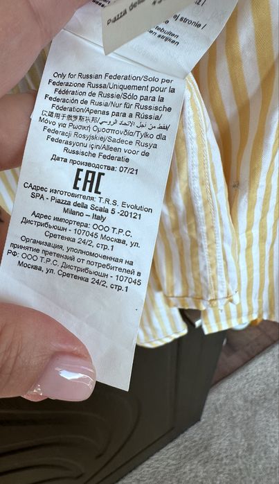 Trussardi риза 44