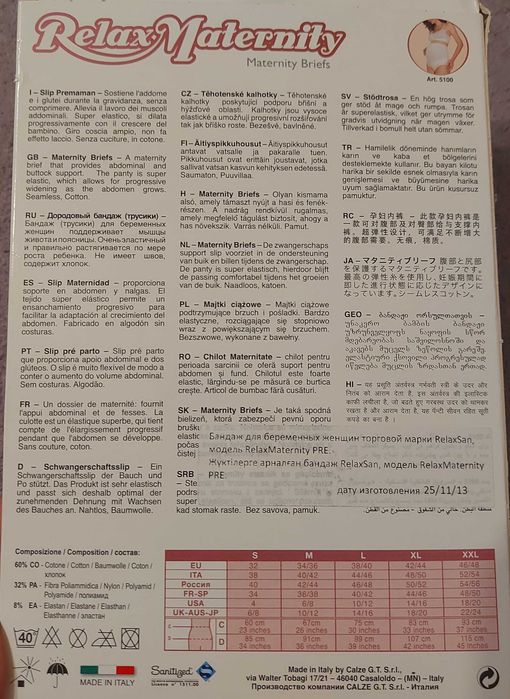 Бандаж ДОродовой