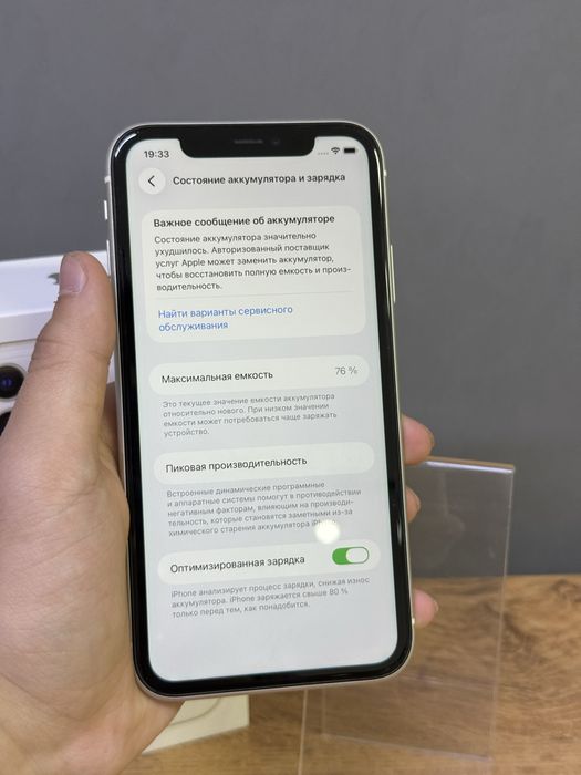 iPhone 11 128 GB | Mobile Zone
