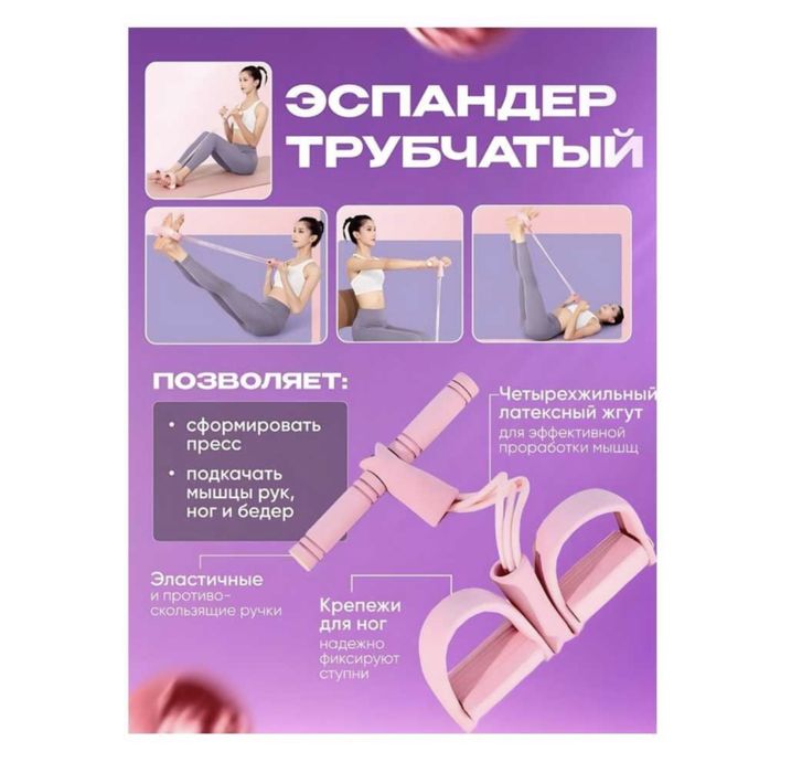 Эспандер резиновый для фитнеса