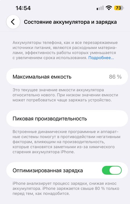 iPhone 14 Plus 256GB  синий в хорошем состоянии