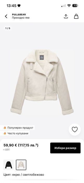 Яке Pull and Bear