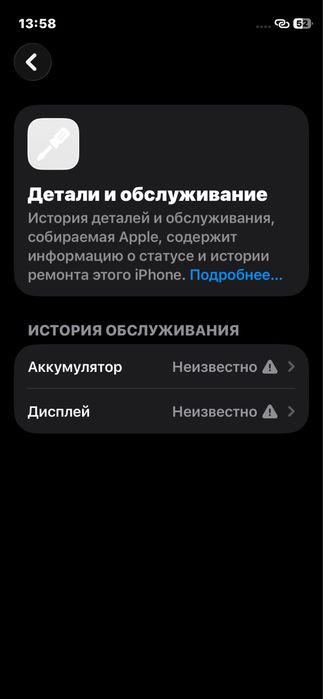 Айфон 12 Мини Iphone 12 Mini