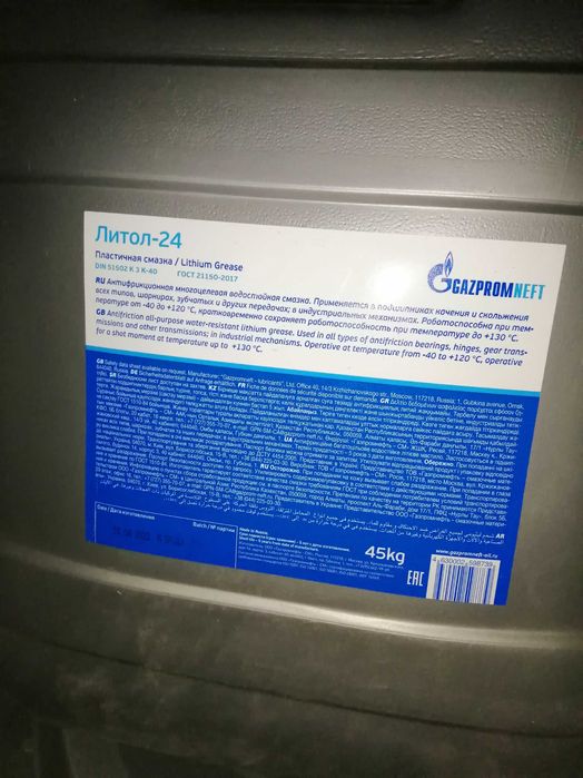 Литол (смазочные материалы )